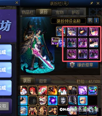 男鬼剑洛佩斯cos3