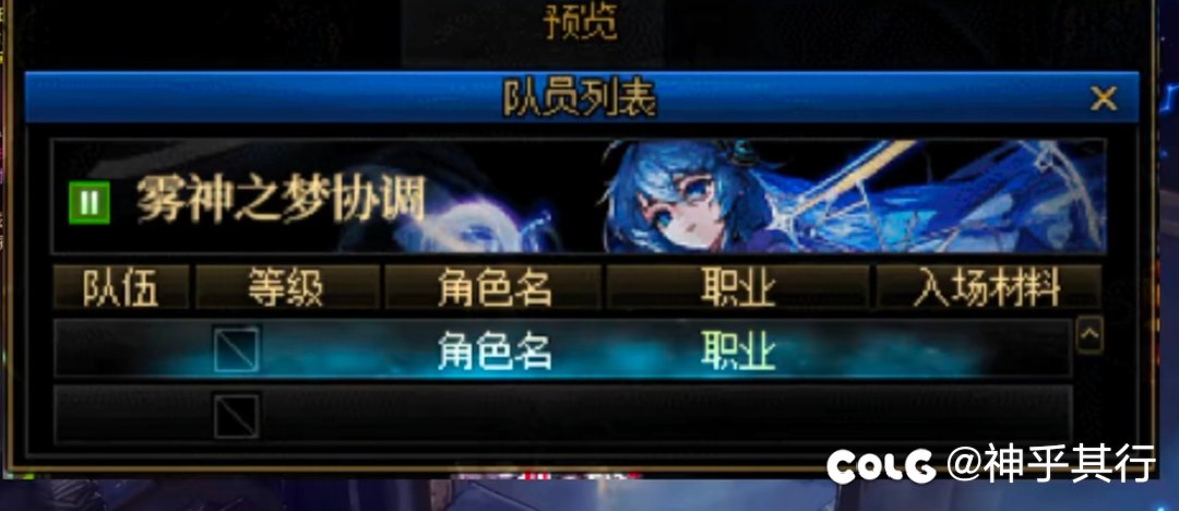 雾神困难-特殊任务奖励2