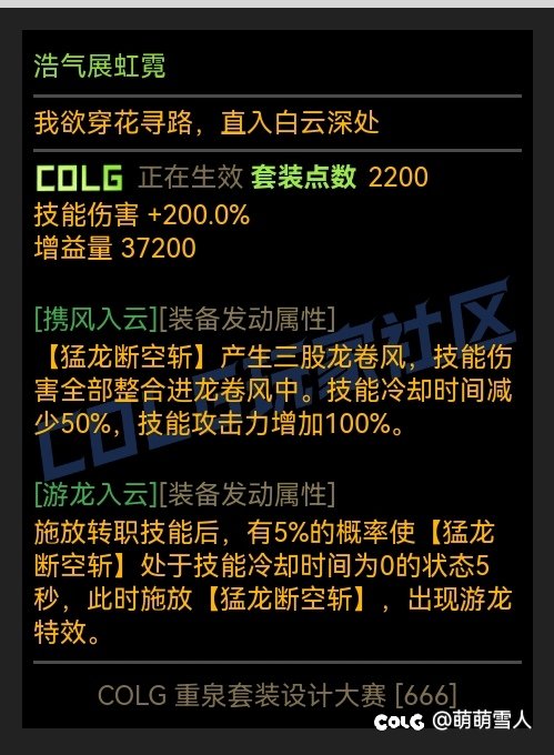【重泉DIY】延续异界套的思路（剑魂）1