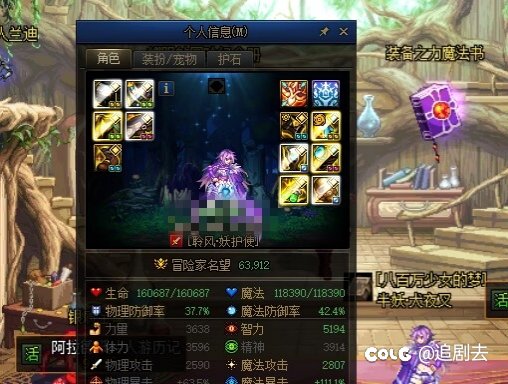 雾神困难当团长  给自己献祭了1