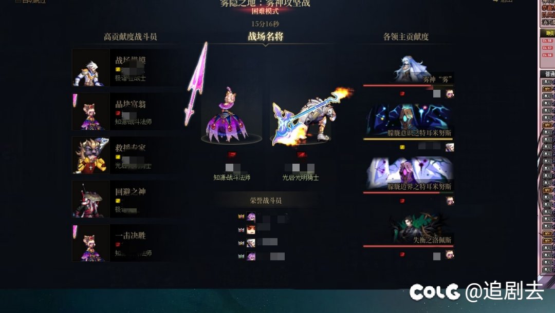 雾神困难当团长  给自己献祭了3