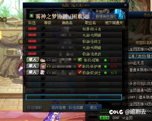 雾神困难当团长  给自己献祭了2