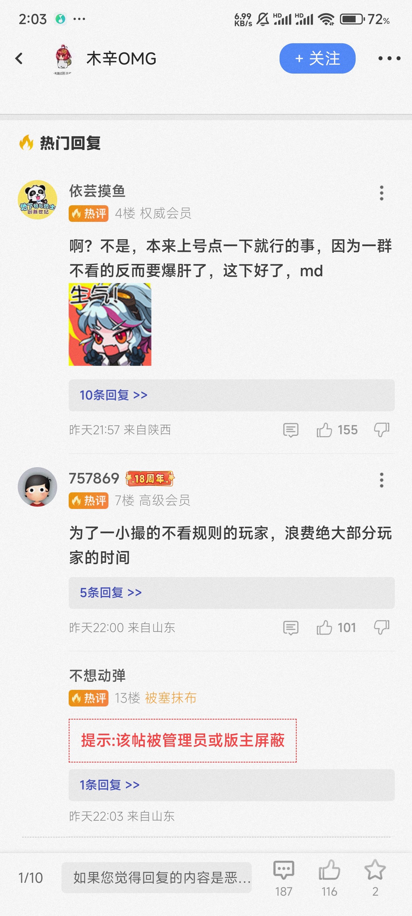 三条热评，看清整个 COLG 的人群画像与层次水平1