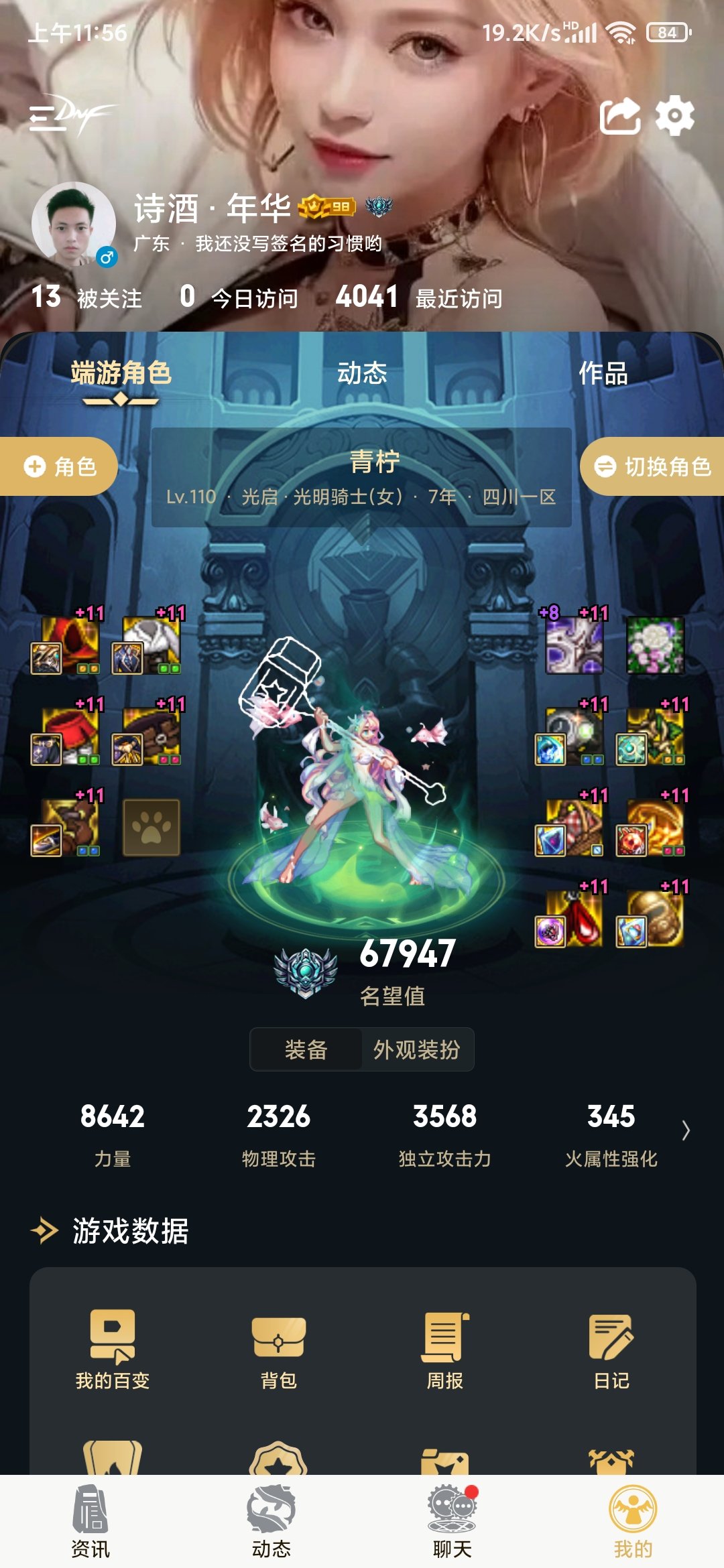 求求你们别说了，我买买买，这就去买国庆套，更新最新特色。1