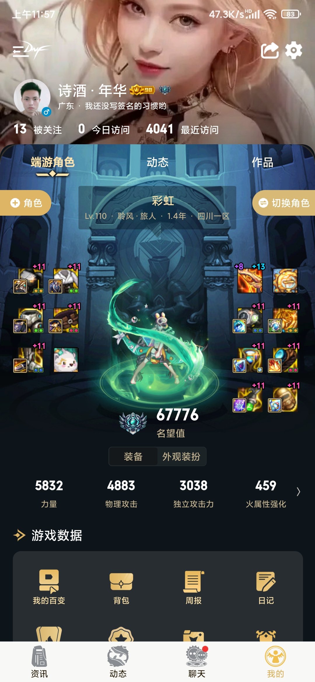 求求你们别说了，我买买买，这就去买国庆套，更新最新特色。2