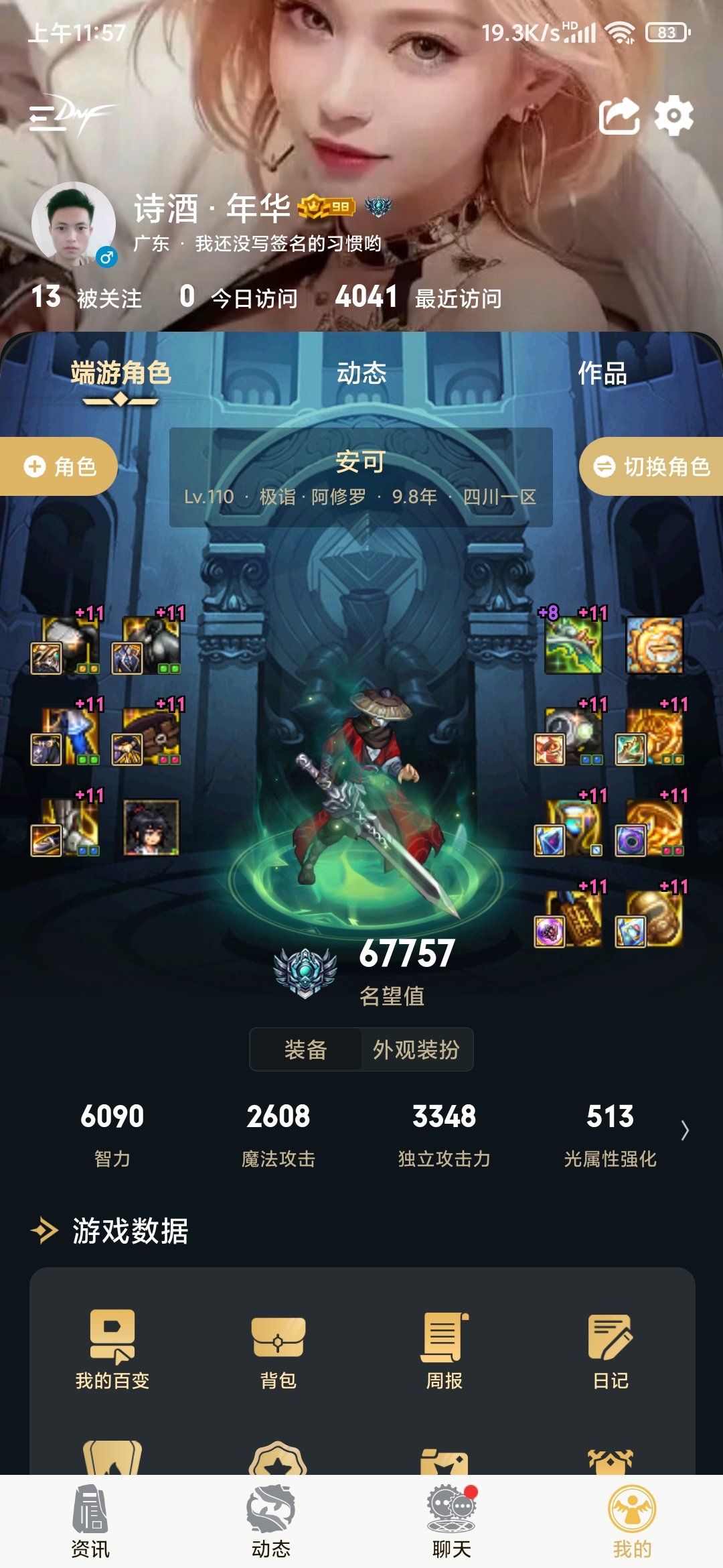 求求你们别说了，我买买买，这就去买国庆套，更新最新特色。3