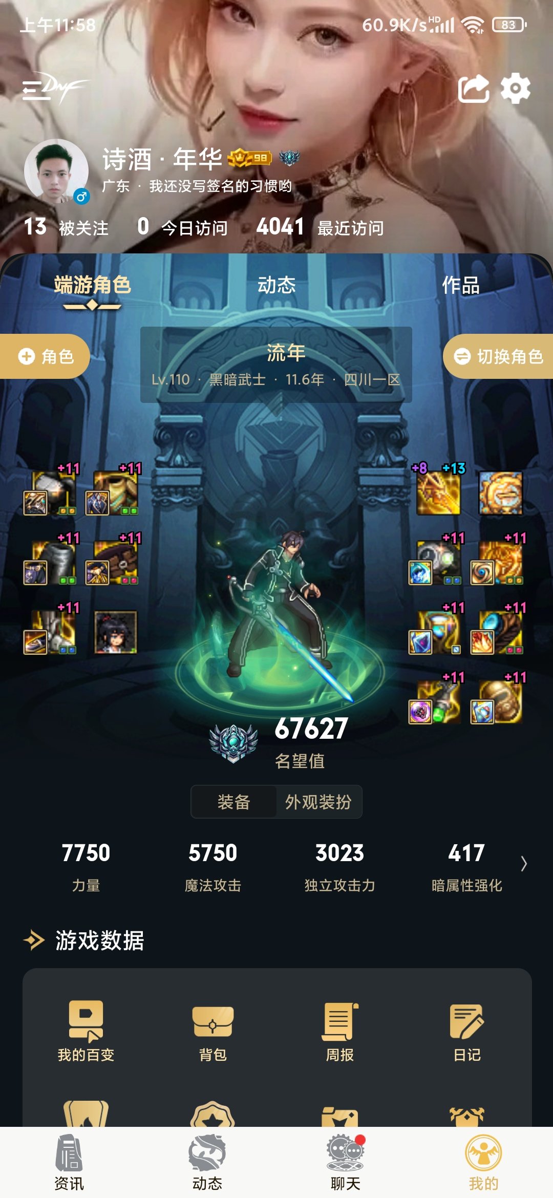 求求你们别说了，我买买买，这就去买国庆套，更新最新特色。4