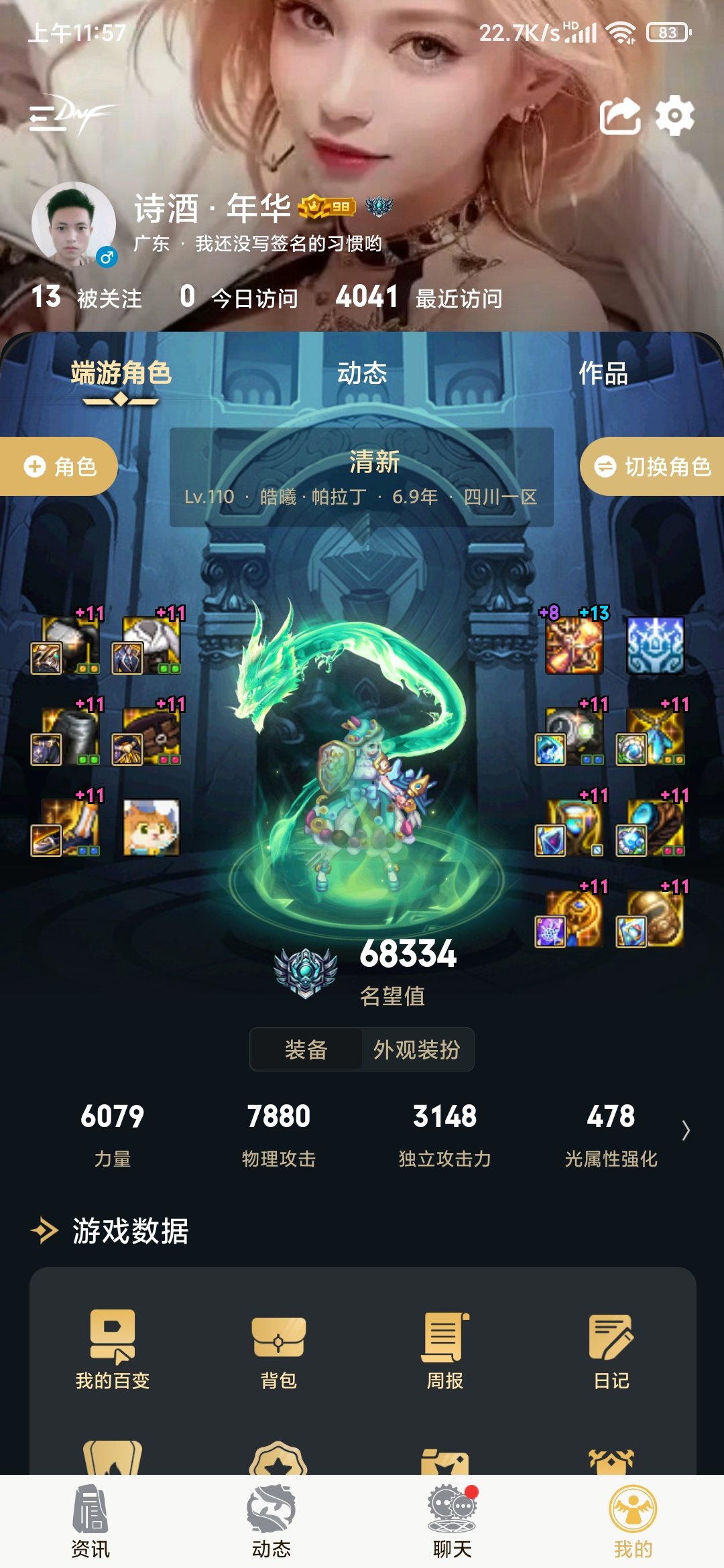 求求你们别说了，我买买买，这就去买国庆套，更新最新特色。5