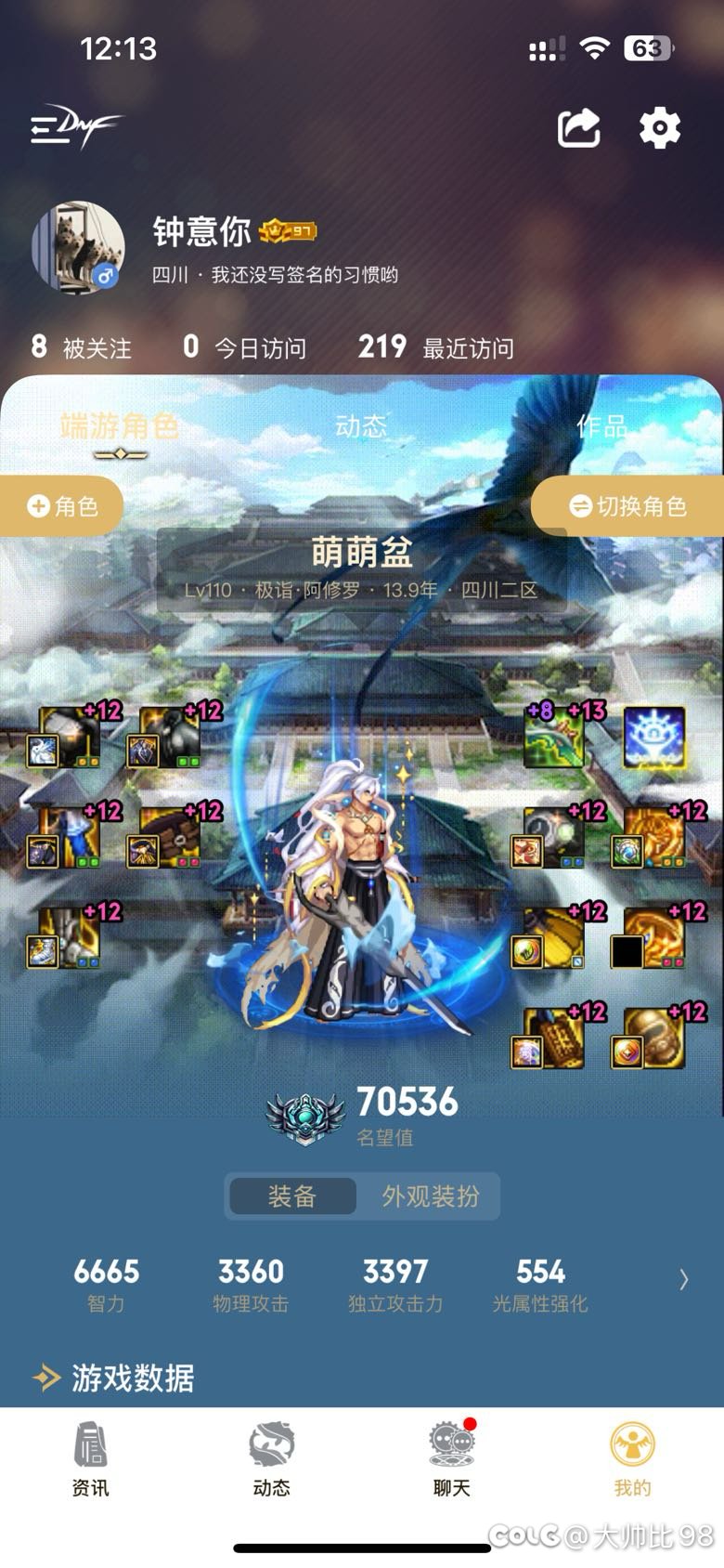 我是大煞笔，艹1