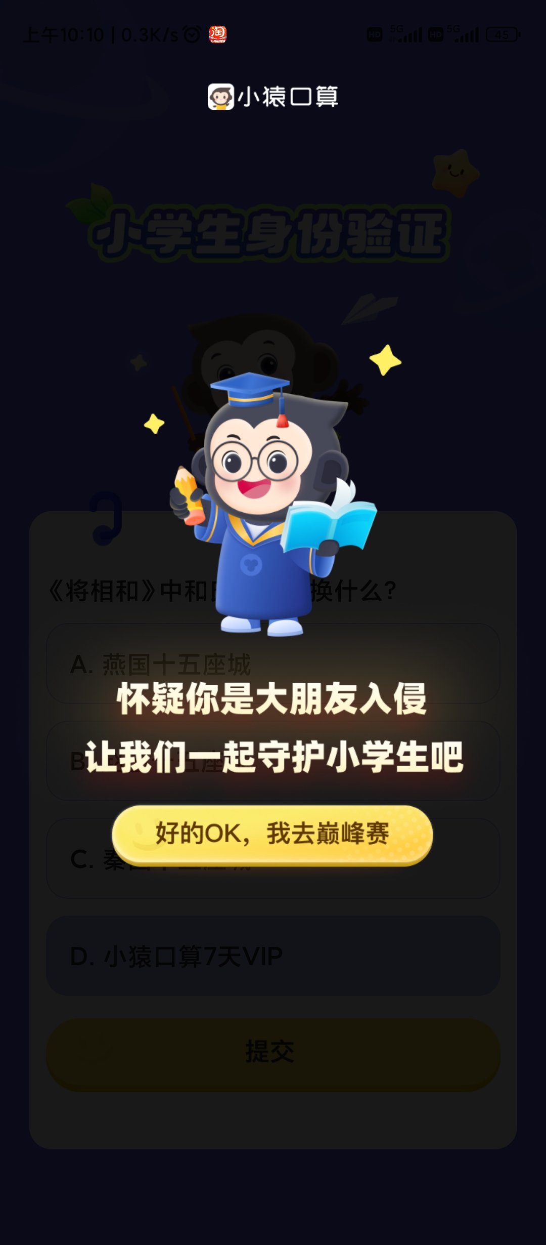 大盆友入侵（）2