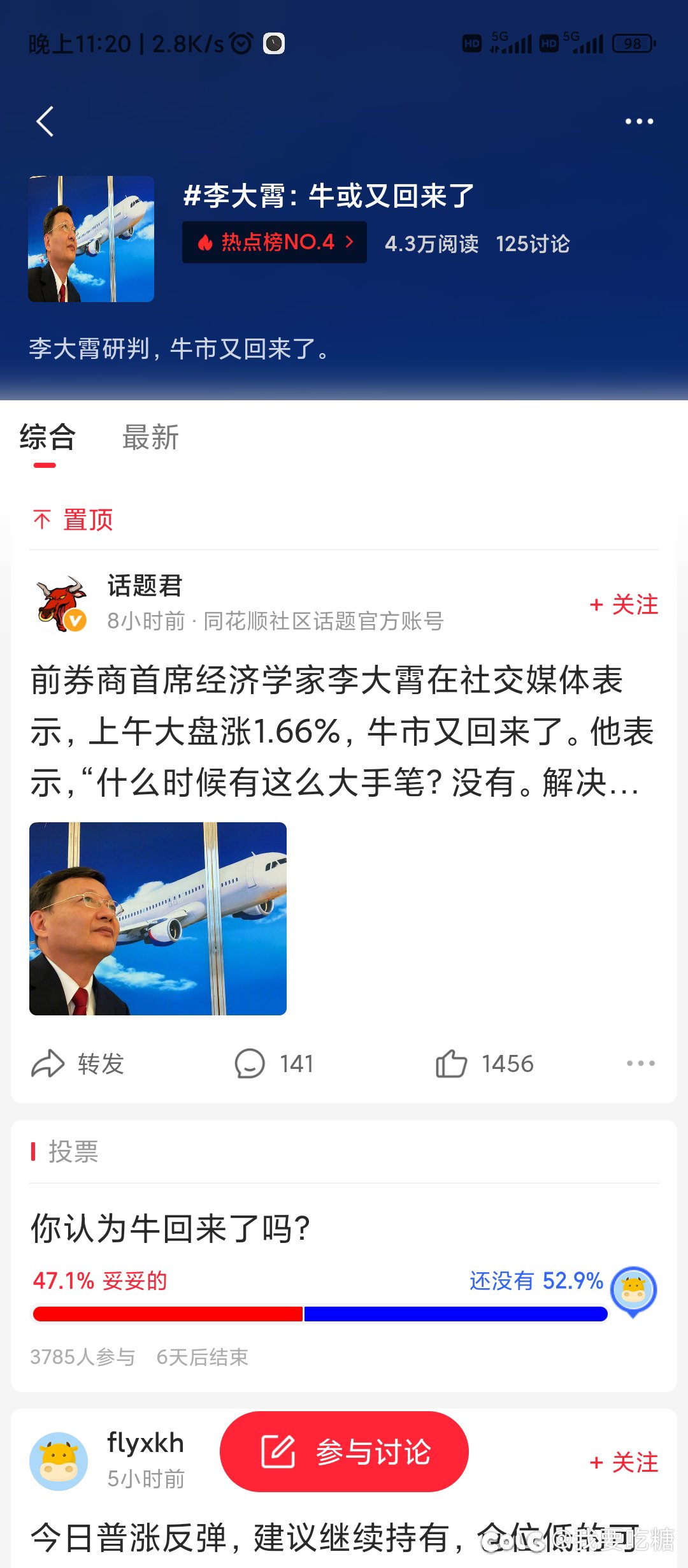 牛回速归1