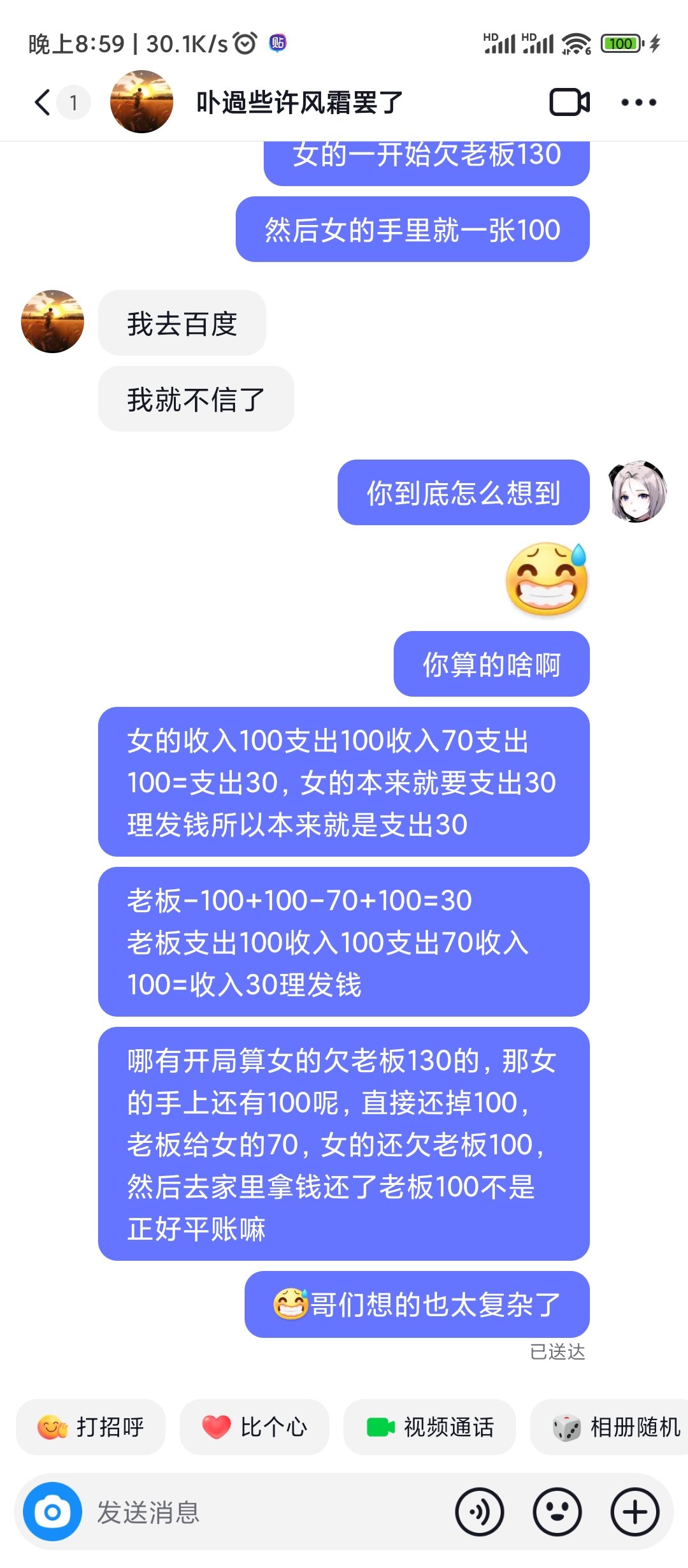 经典找舅舅借钱随份子，找老板借钱买东西问题。1