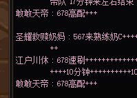传说中的678？4