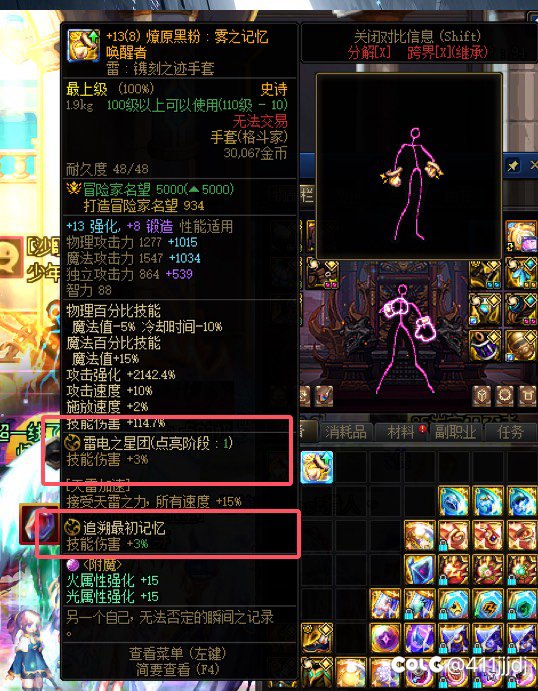 星团转移功能bug3