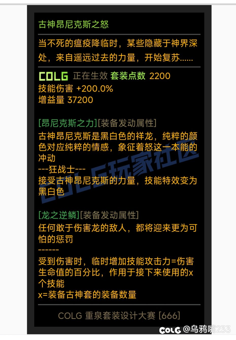 【重泉diy】+古神昂尼克斯之怒1