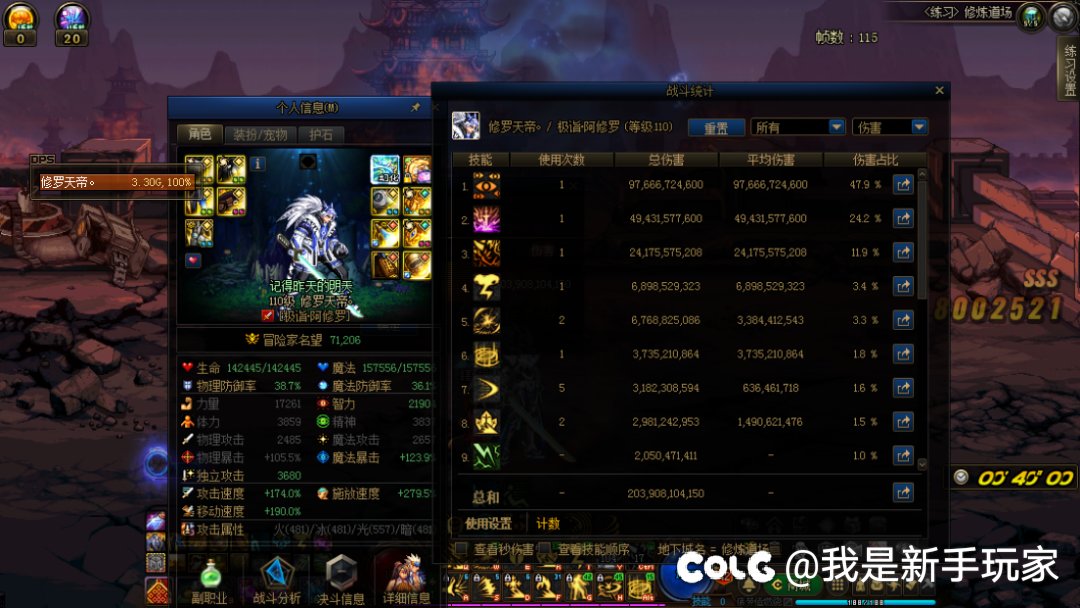 增幅不够，暴击来凑！ ！！7.1阿修罗，暴击三千三百亿2