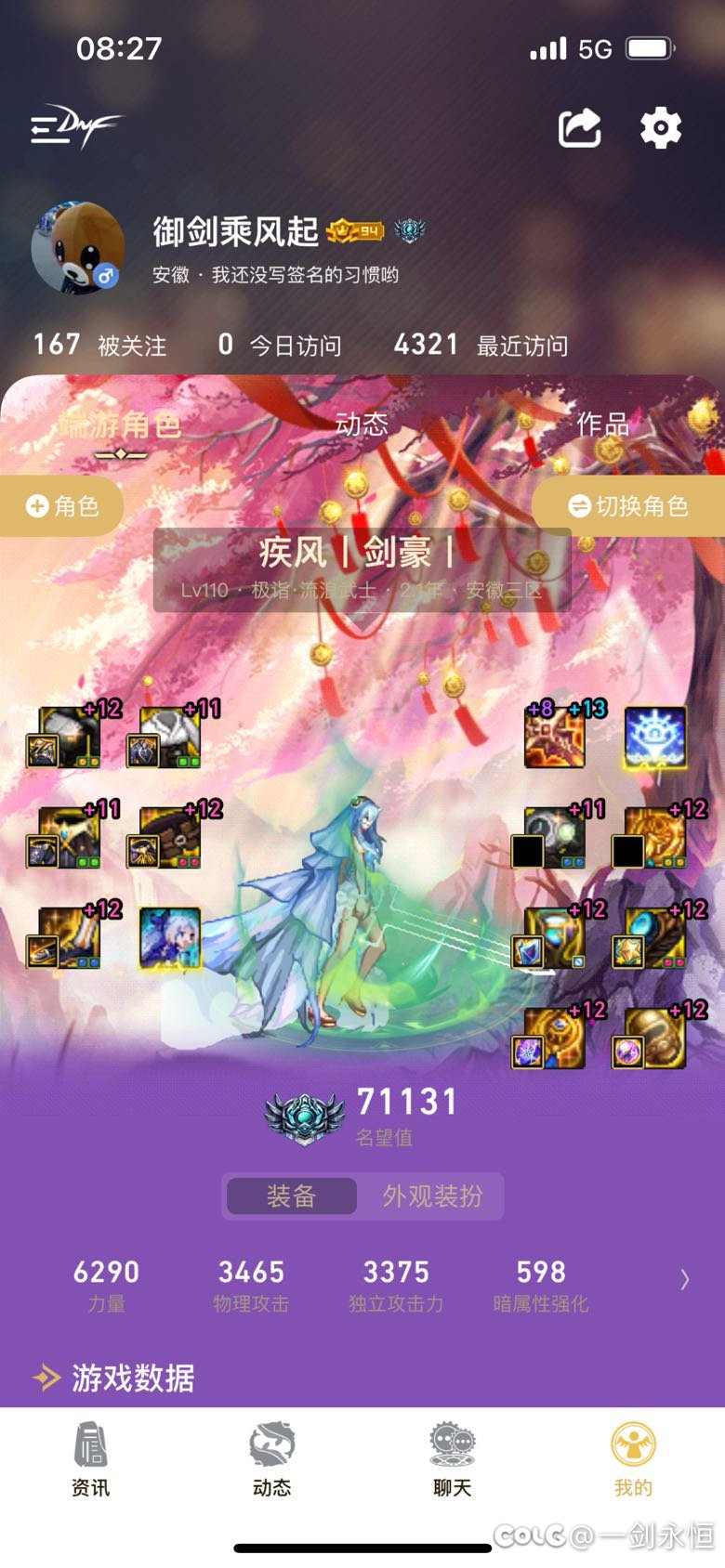 7.11剑帝龙庄40秒1450亿正常吗？1