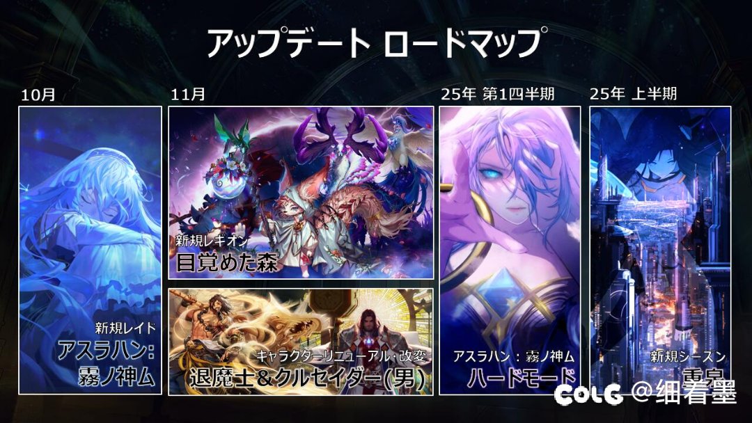 日服雾神团本更新&后续更新计划1