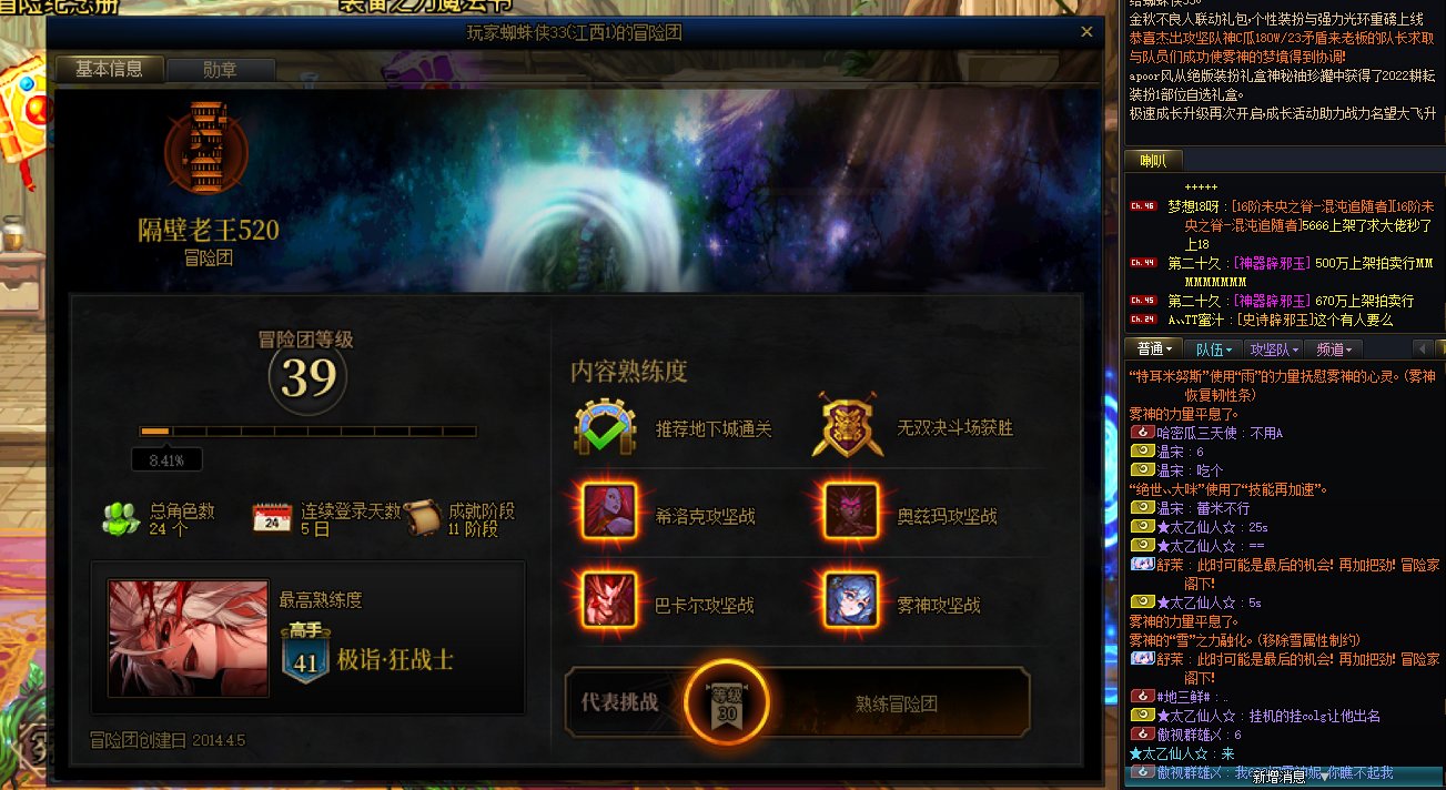 曝光一个打团挂机dog1