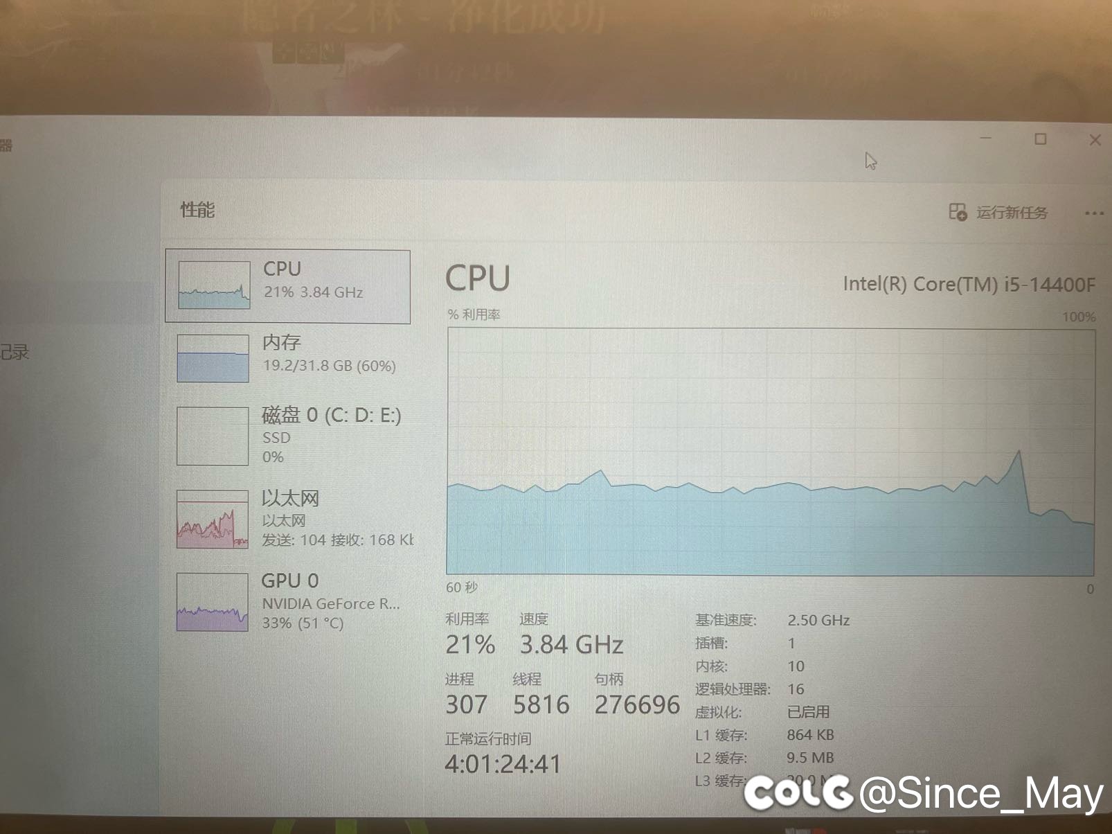 这苏醒之深是什么贵物1