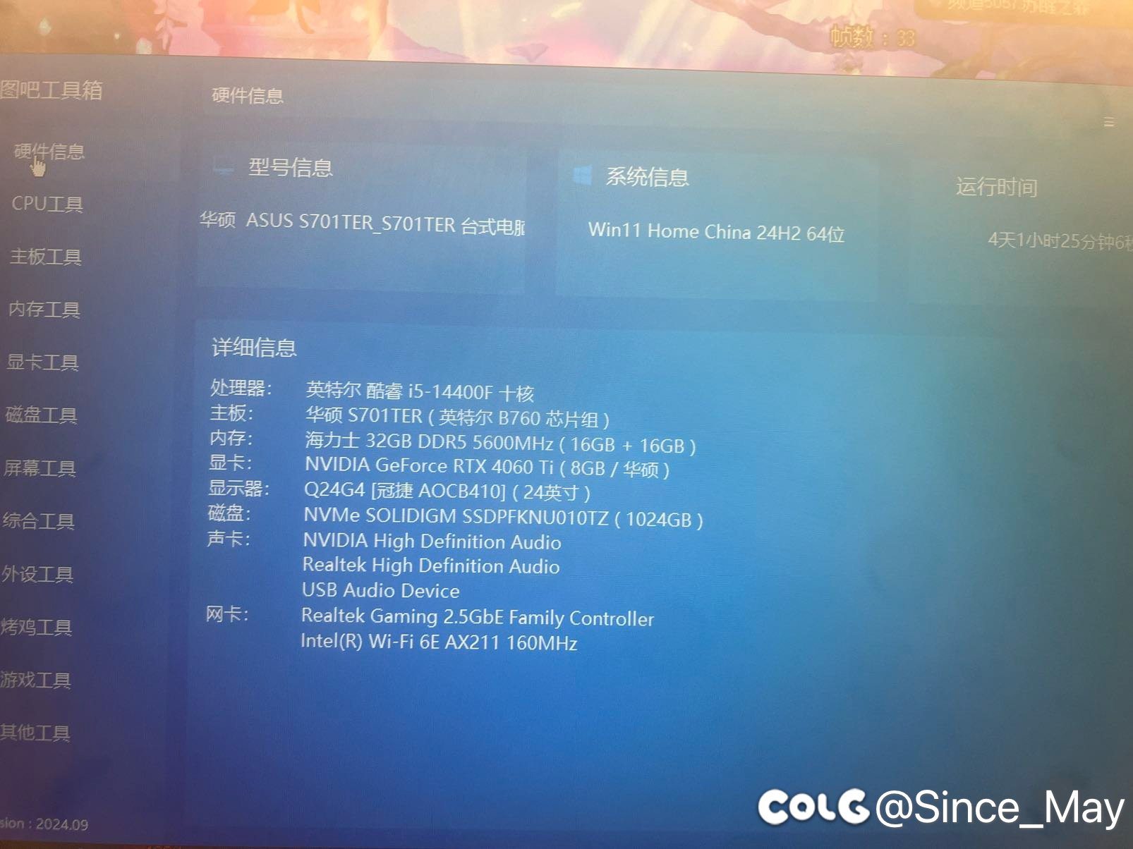 这苏醒之深是什么贵物2