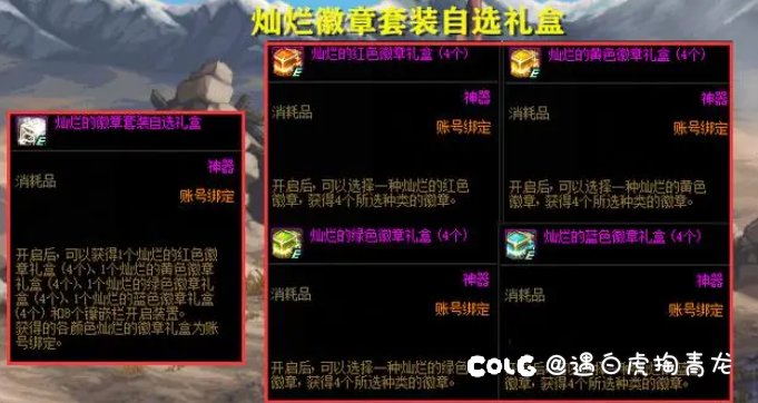 嘉年华的奖励取决于勇士们的实力3