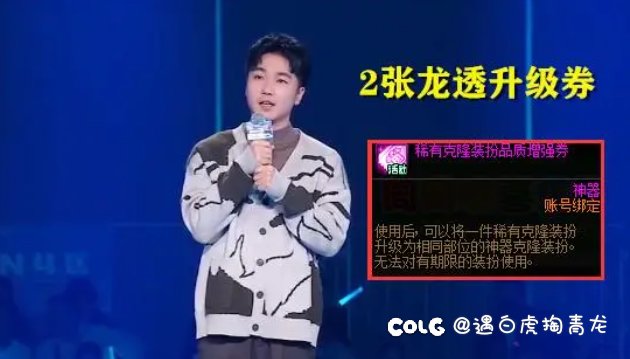 嘉年华的奖励取决于勇士们的实力4
