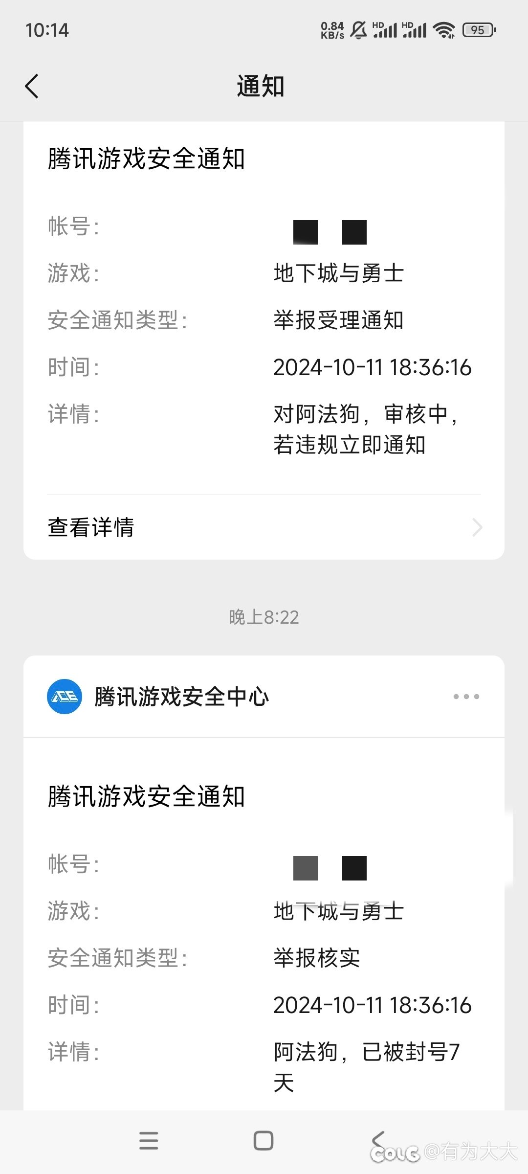 毒奶粉的举报系统这么管用的吗？2
