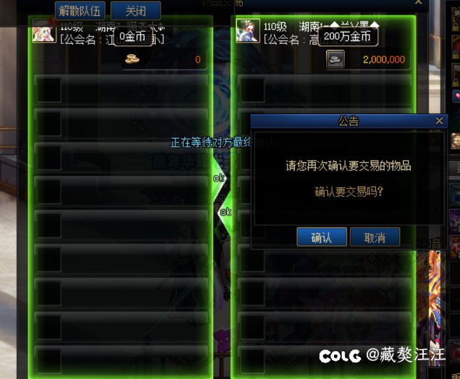 跨二高山流水觅知音公会活动圆满结束3