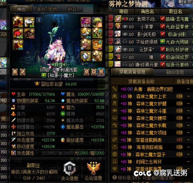 玩奶萝的伪人也太多了13