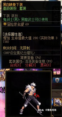 DNF设定集时装BUG2