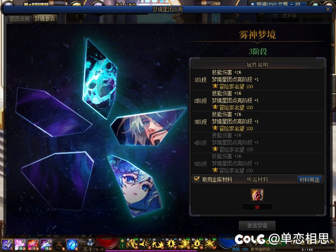 强烈要求策划，原石多送点1
