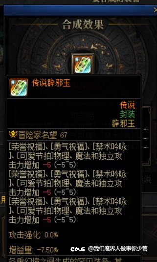好消息：我终于合出固定15辣1