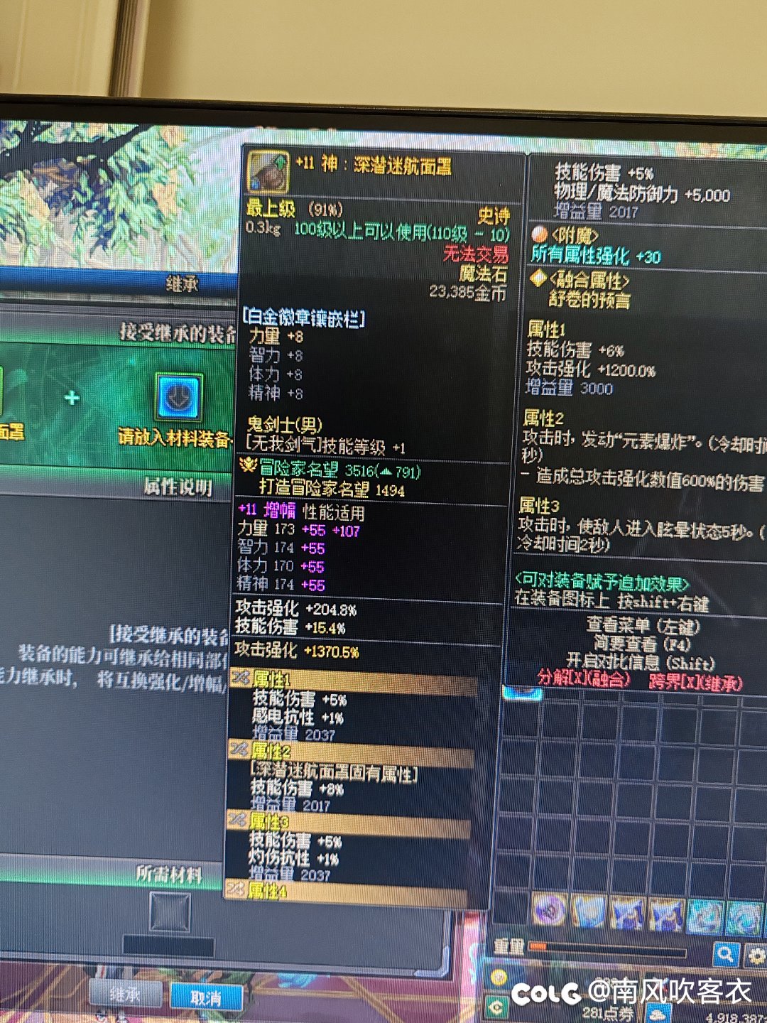 继承不了，换不了融合石是怎么回事啊？1