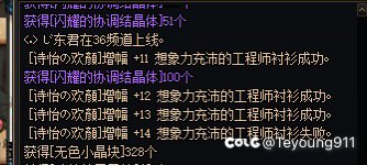 损失惨重，哎，心累7