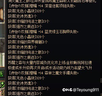 损失惨重，哎，心累13