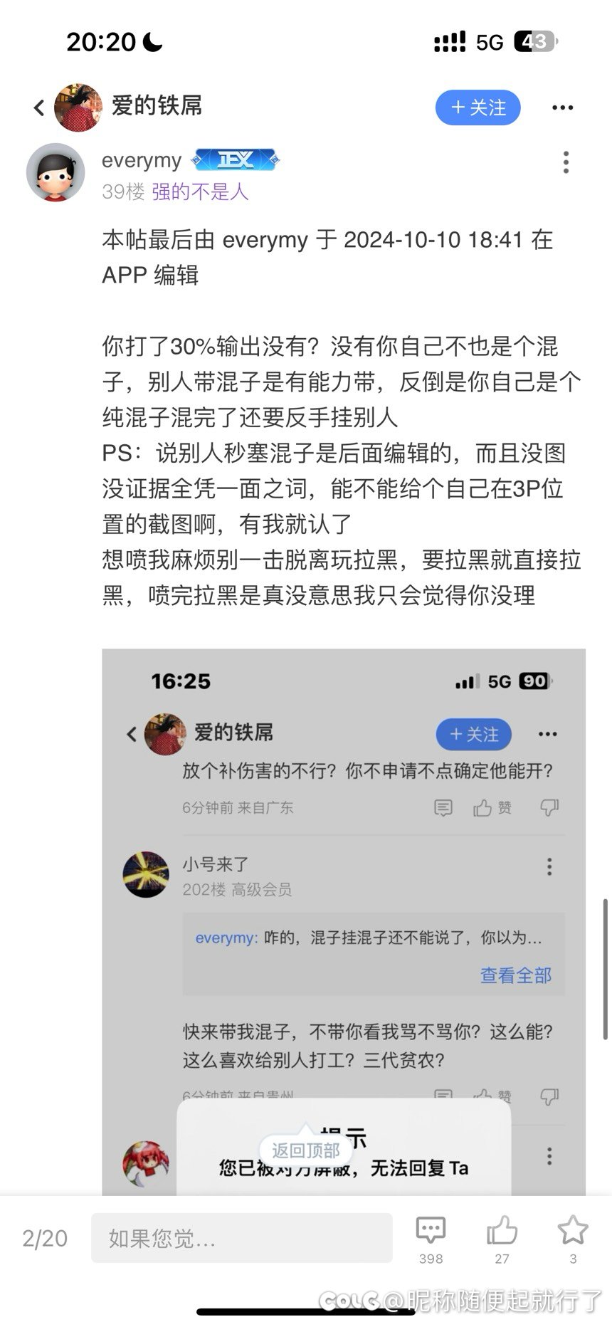 你想不到你也会被人一击脱离吧？2
