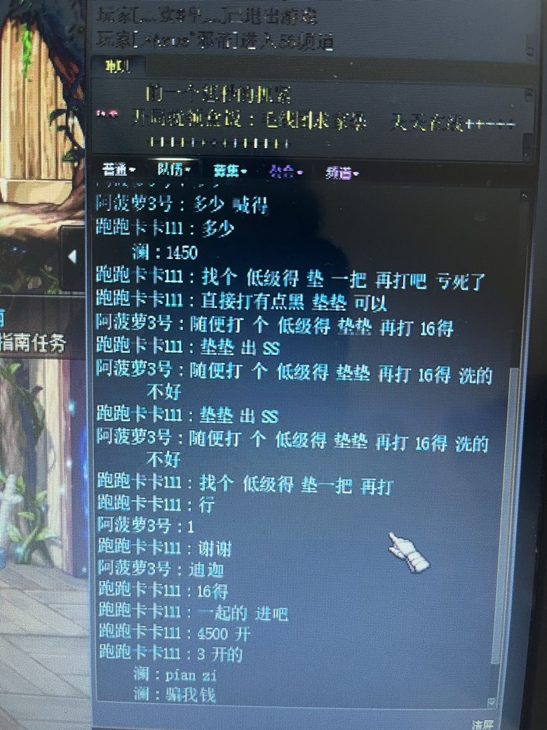 未央骗子 我佛了 第一次被骗4500万1