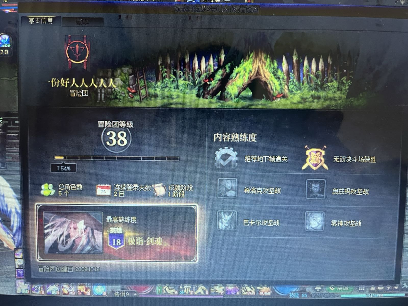 未央骗子 我佛了 第一次被骗4500万2