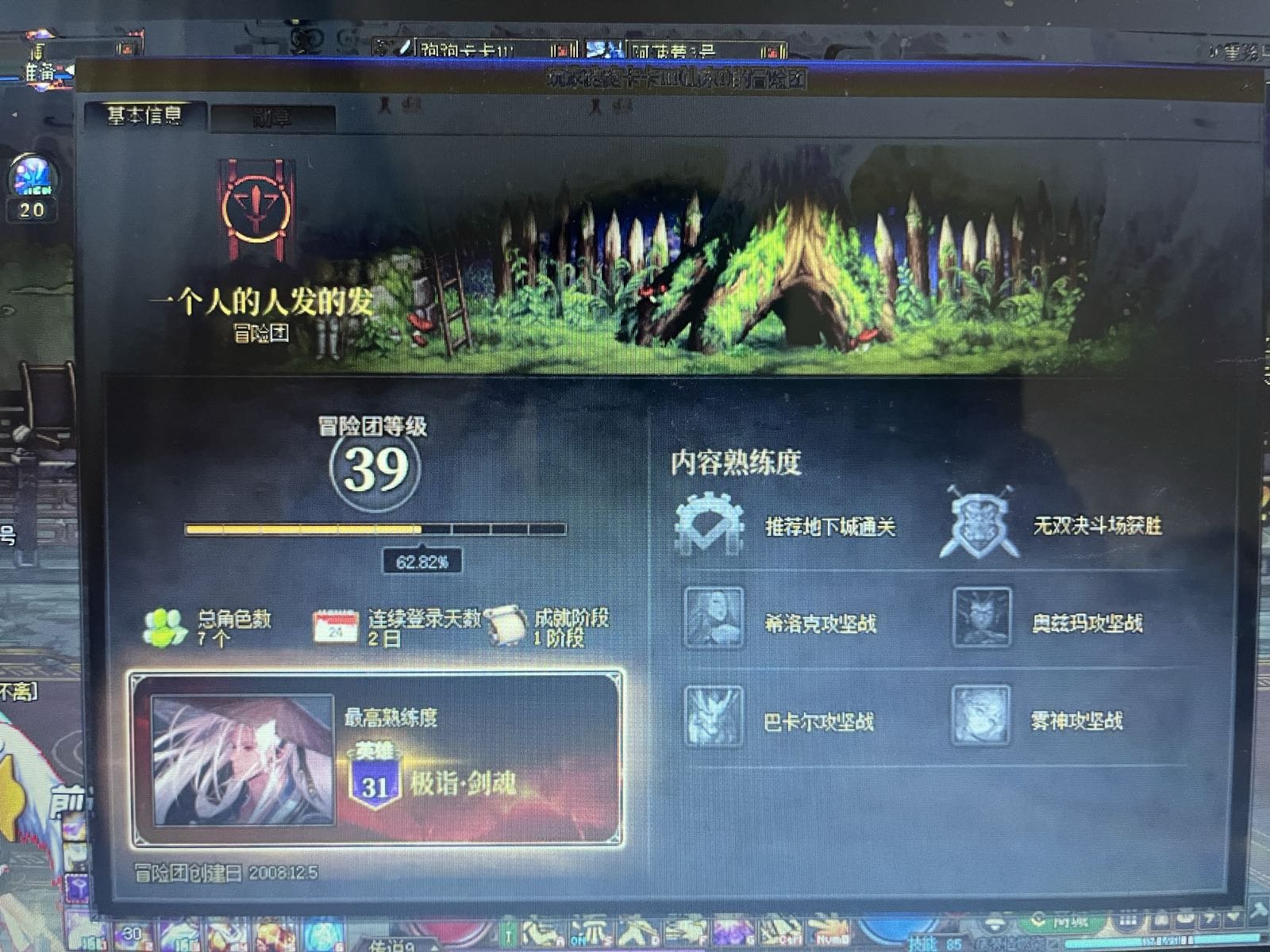 未央骗子 我佛了 第一次被骗4500万3