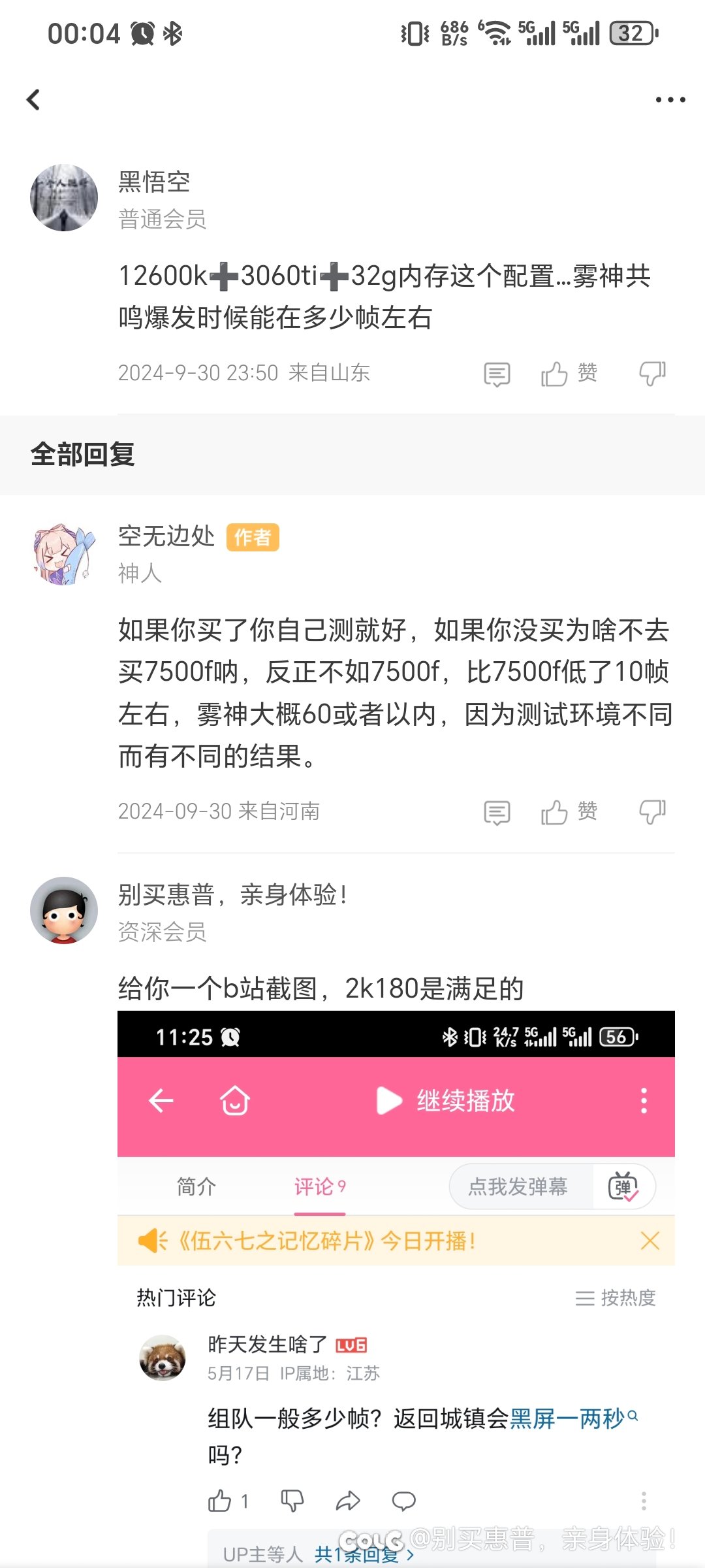 富哥没问题，就看不起12600kf？？？1