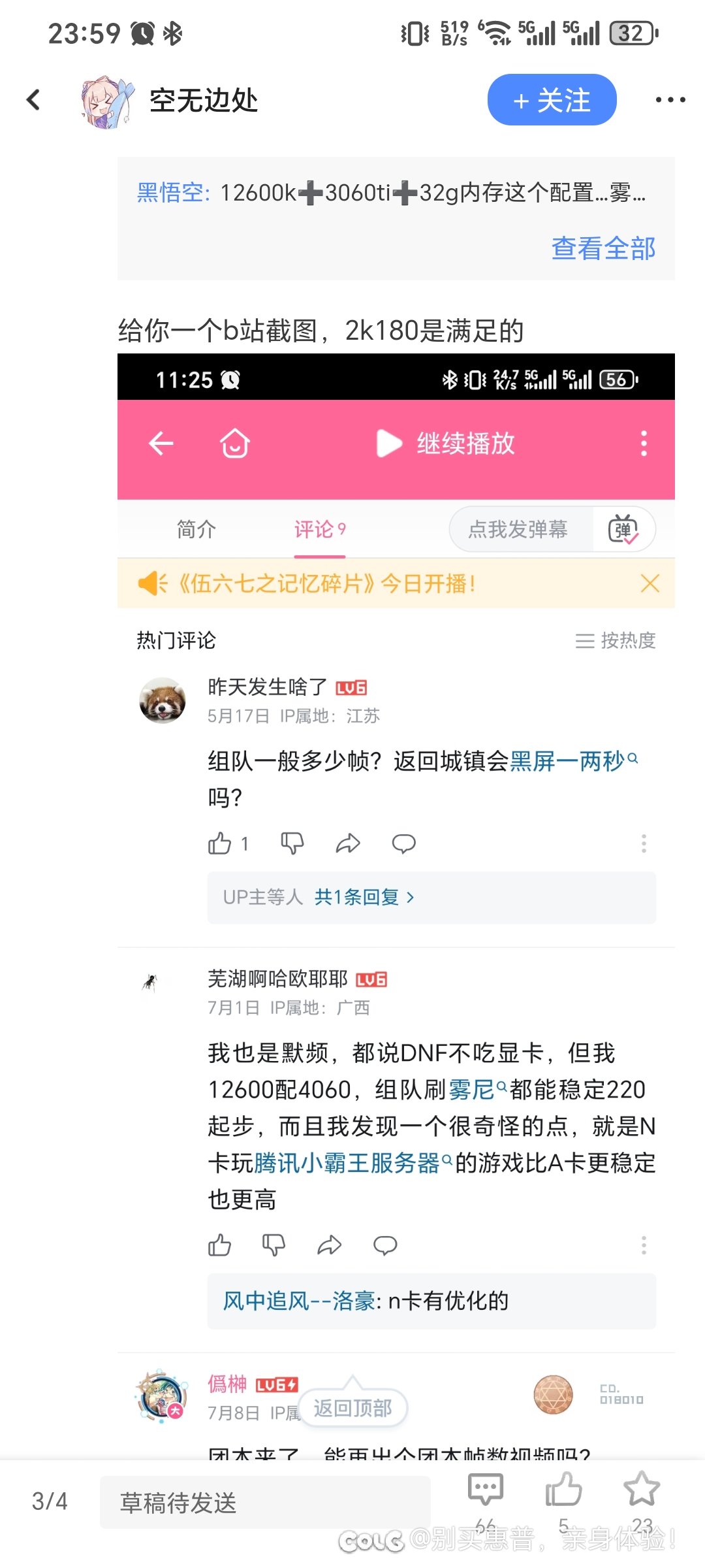 富哥没问题，就看不起12600kf？？？2