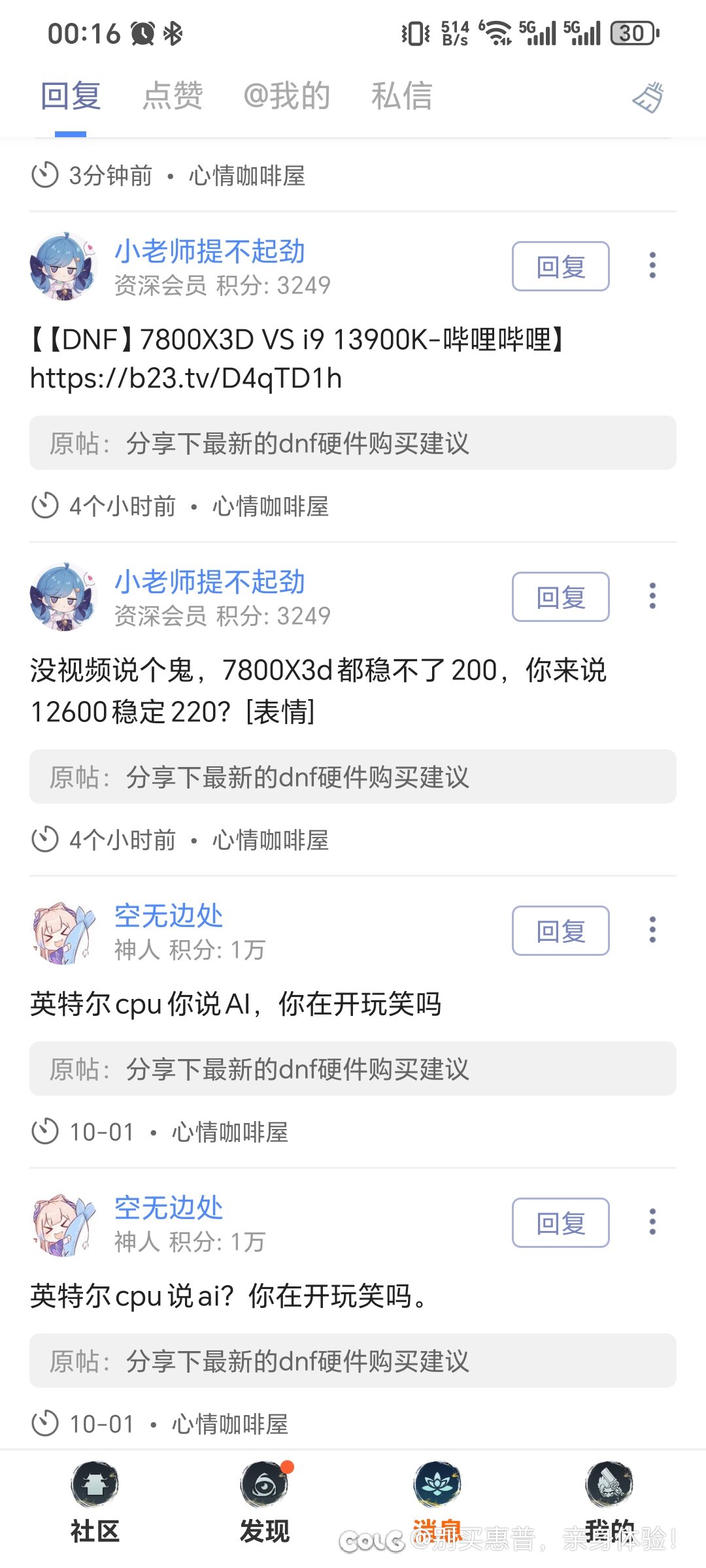 富哥没问题，就看不起12600kf？？？3