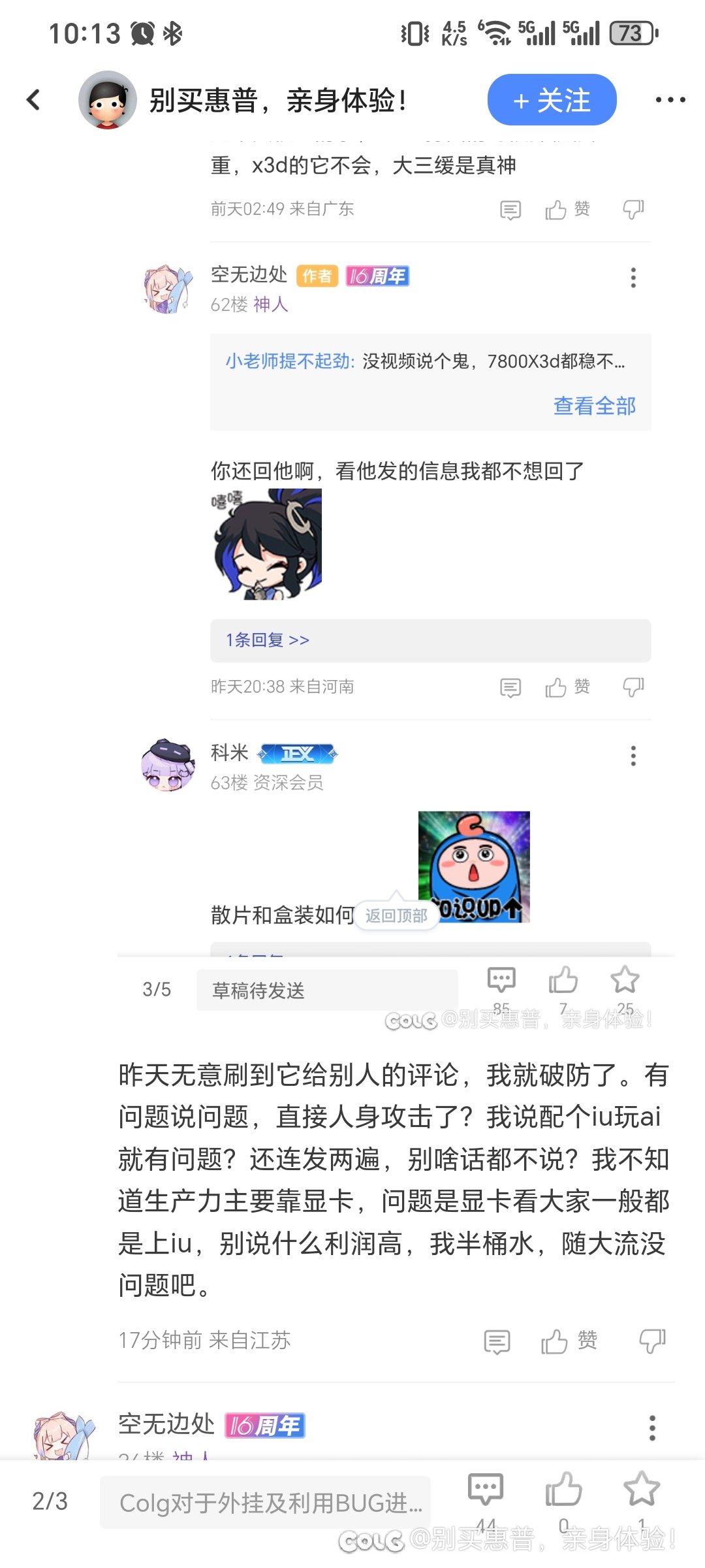 富哥没问题，就看不起12600kf？？？4