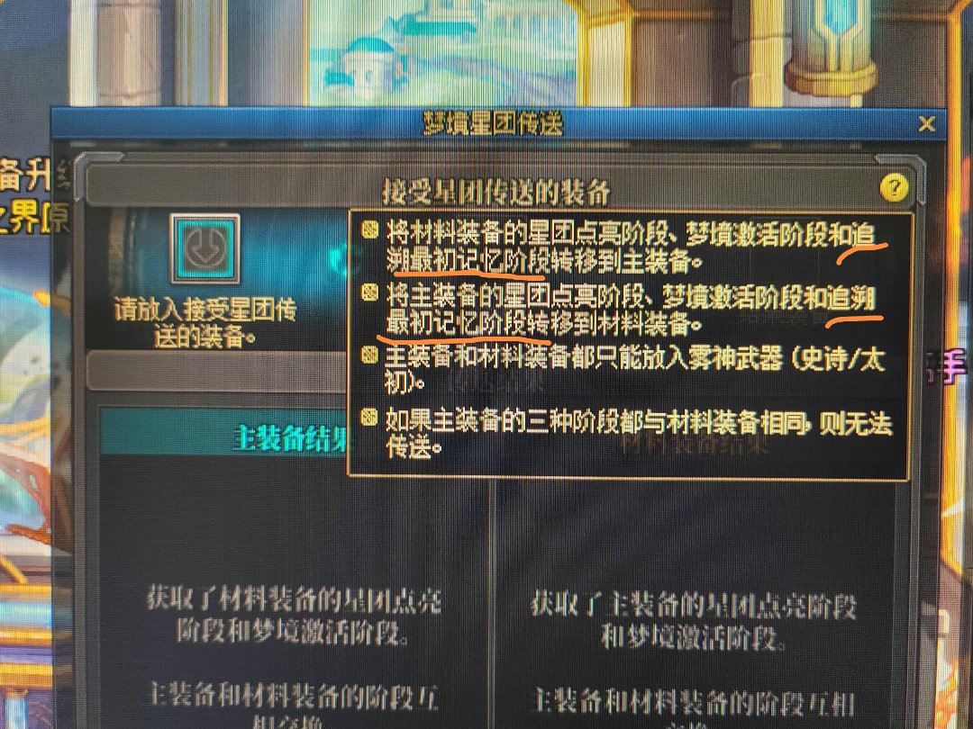 雾神武器星团传送时不会传送“追溯最初记忆”2