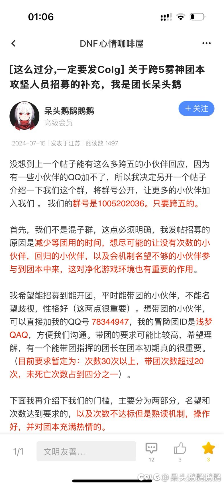 今天剑帝增幅破防了，跟团里的兄弟们告别的话都编辑好了（发糖帖）2