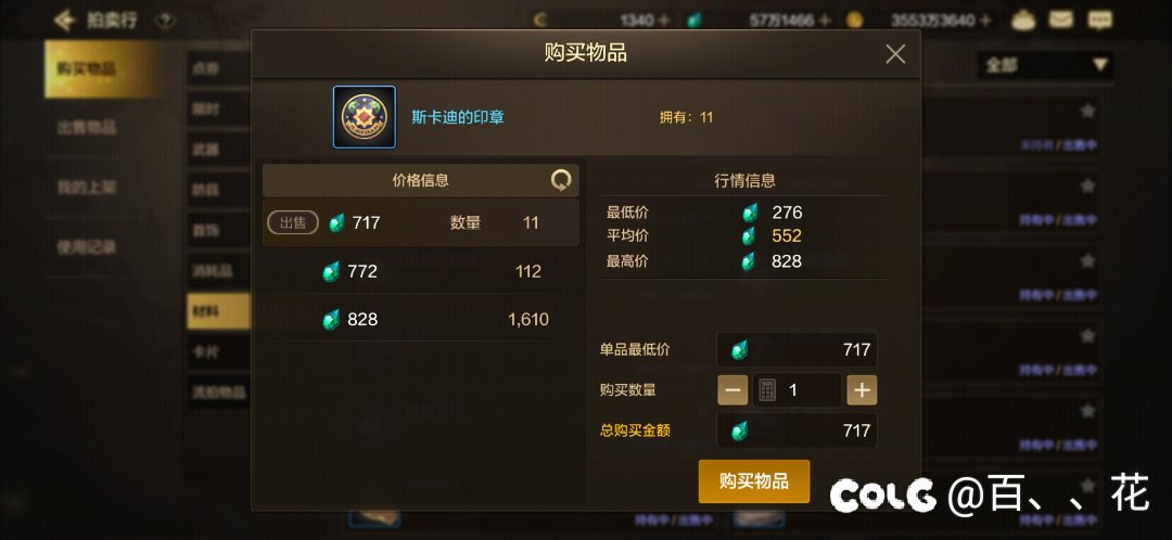 这价格就离谱1