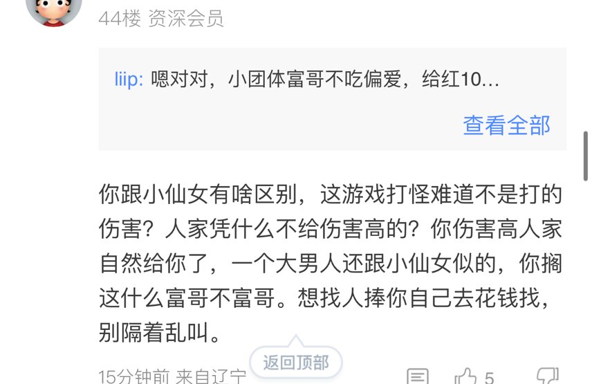 地域黑有意思吗？还是没话说了？3