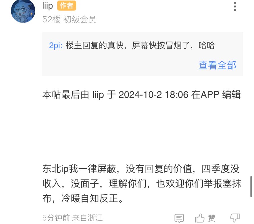 地域黑有意思吗？还是没话说了？1