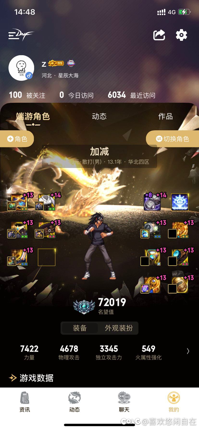 跨7/8有雾神团体吗？打野打烦了。1